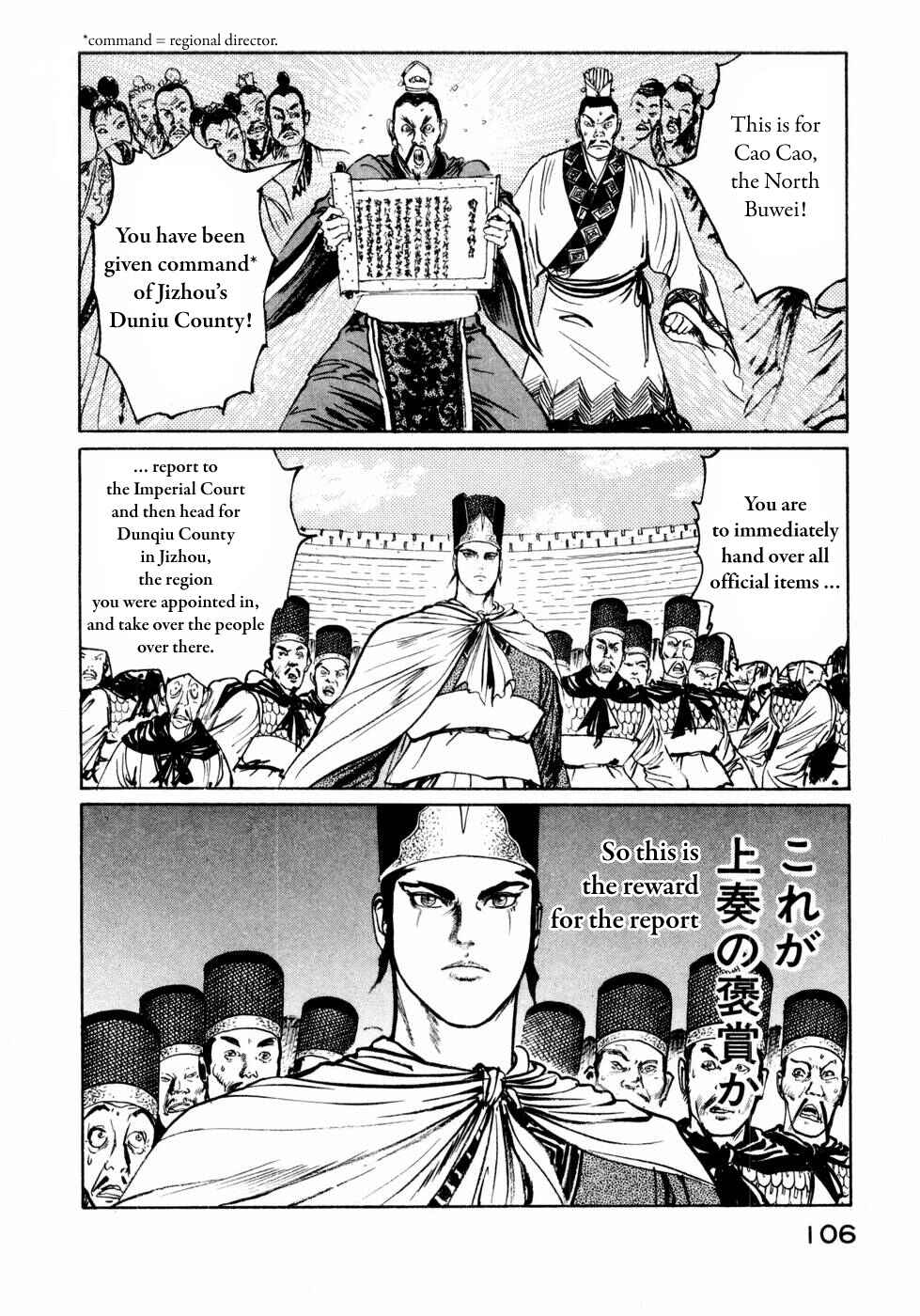 Page 14 Chapter 28 Beyond the Heavens
