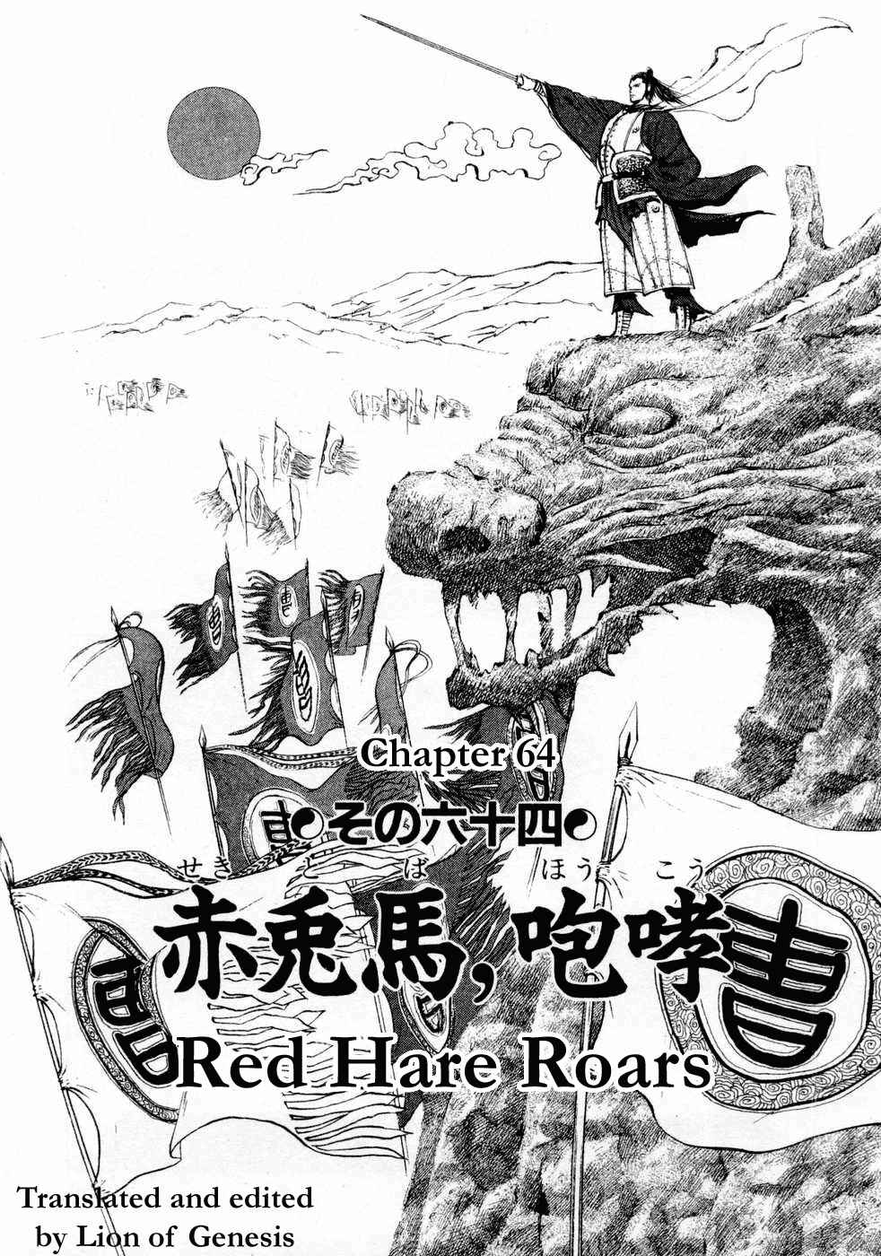 Page 1 Chapter 64 Beyond the Heavens