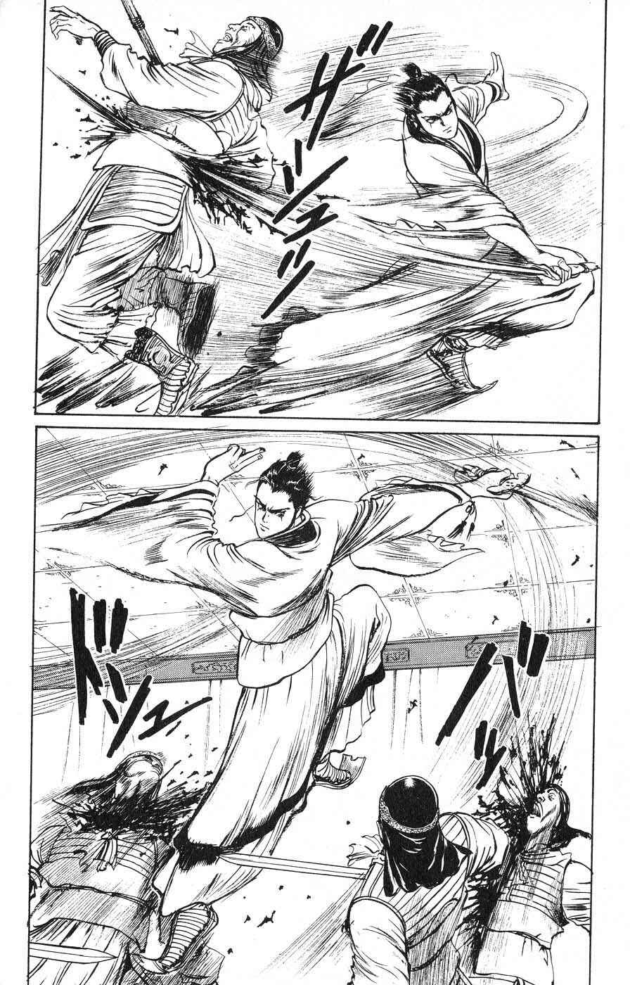 Page 14 Chapter 13 Beyond the Heavens