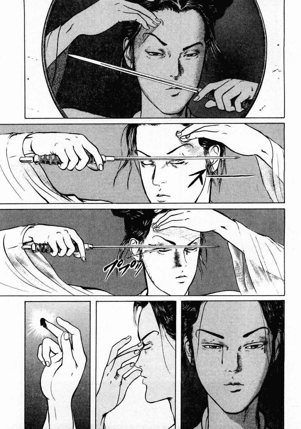 Page 20 Chapter 71 Beyond the Heavens