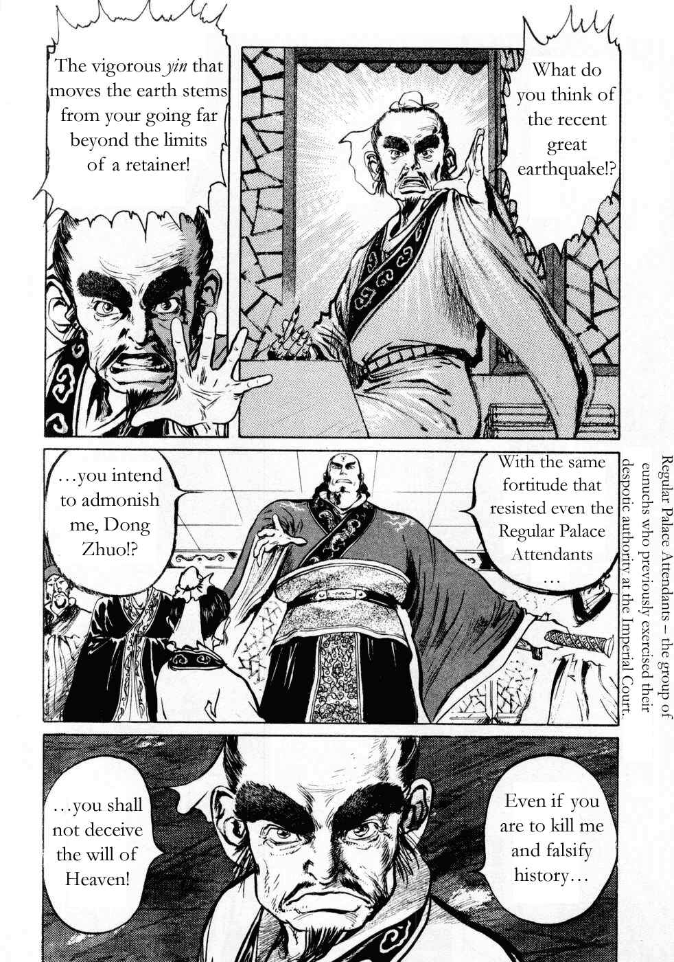 Page 5 Chapter 71 Beyond the Heavens