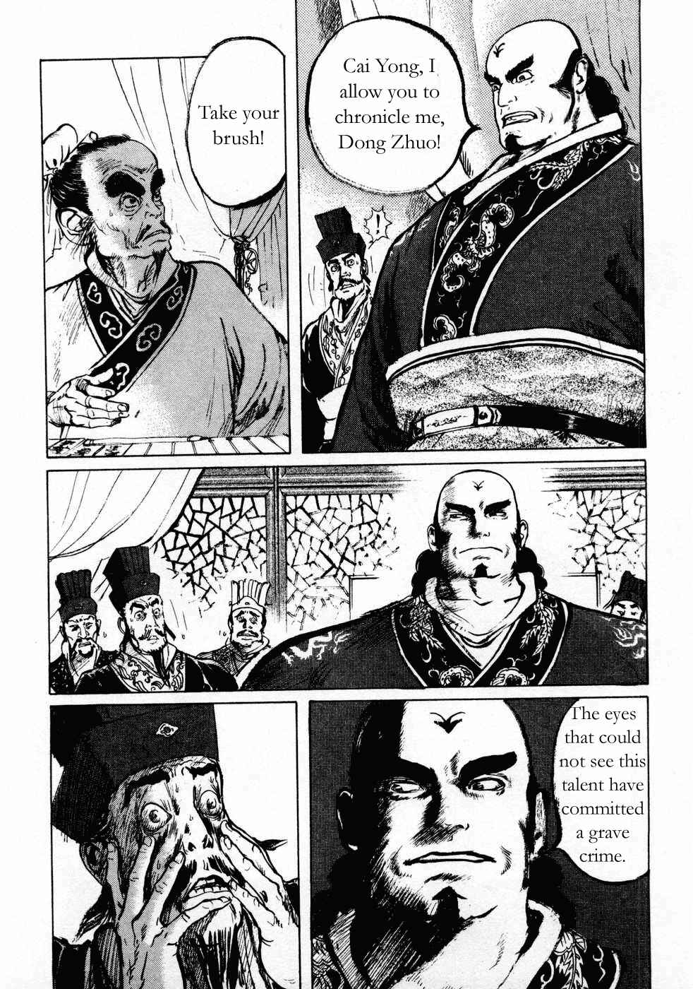 Page 8 Chapter 71 Beyond the Heavens