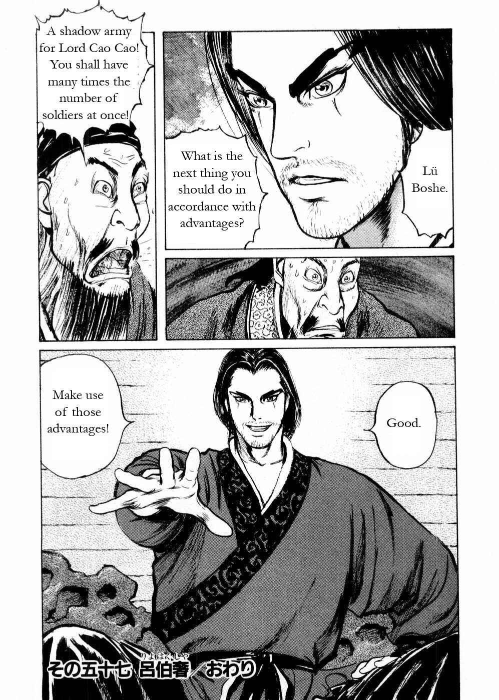 Page 18 Chapter 57 Beyond the Heavens