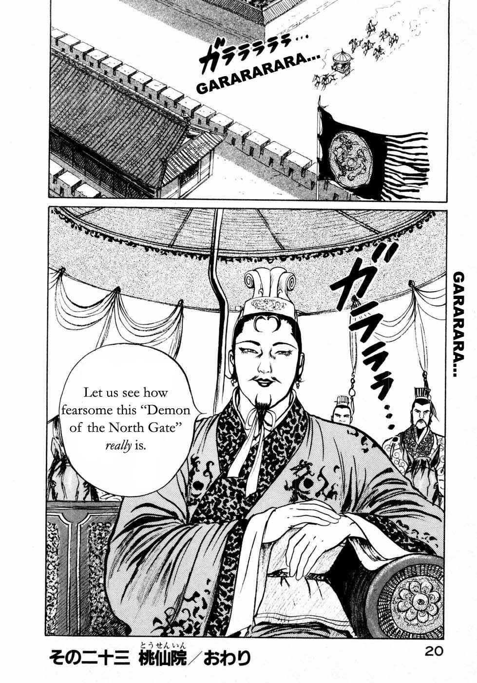 Page 18 Chapter 23 Beyond the Heavens