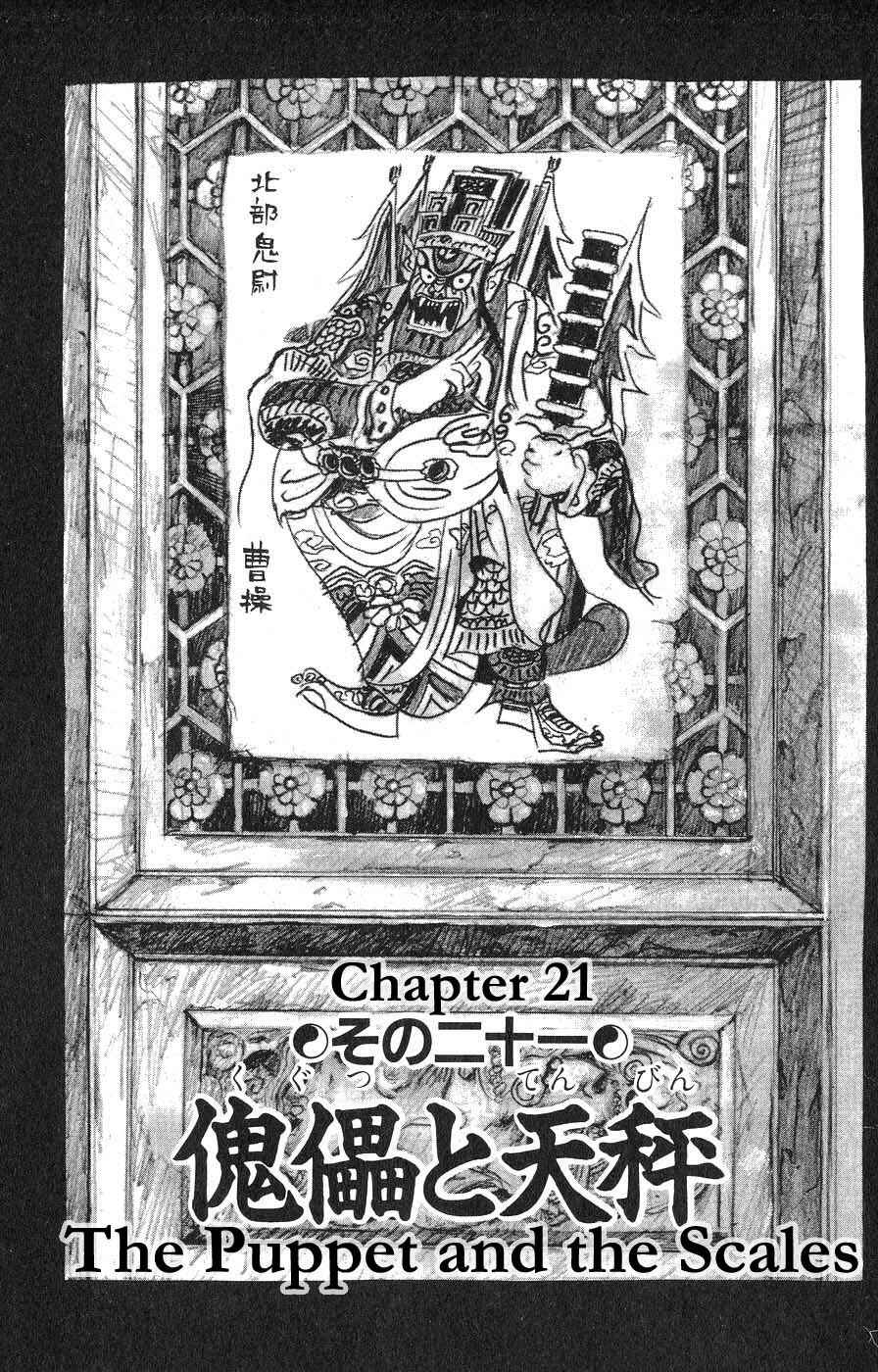 Page 1 Chapter 21 Beyond the Heavens