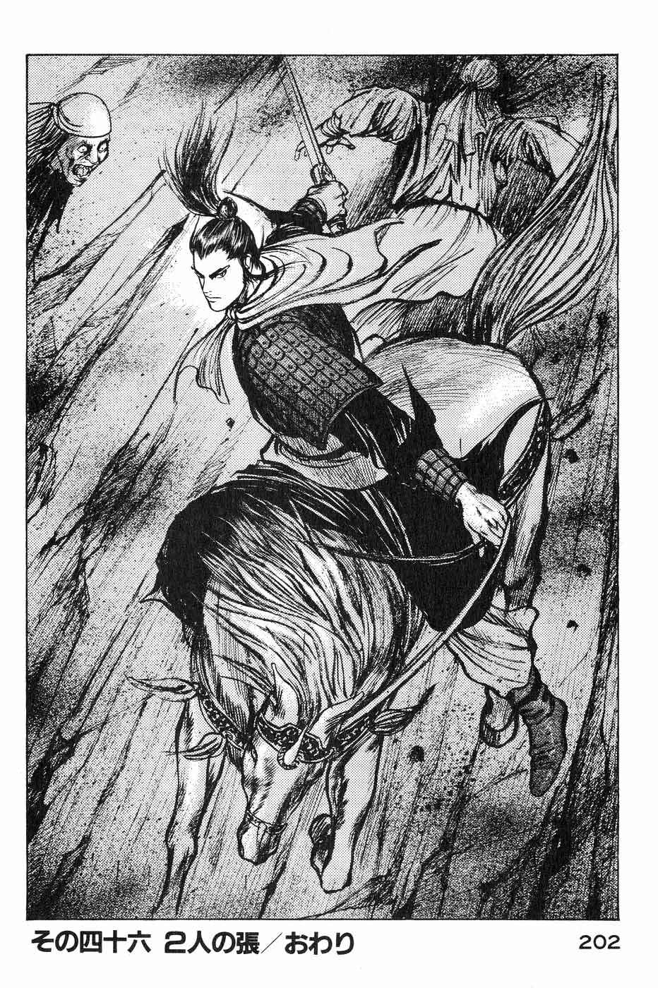 Page 17 Chapter 46 Beyond the Heavens