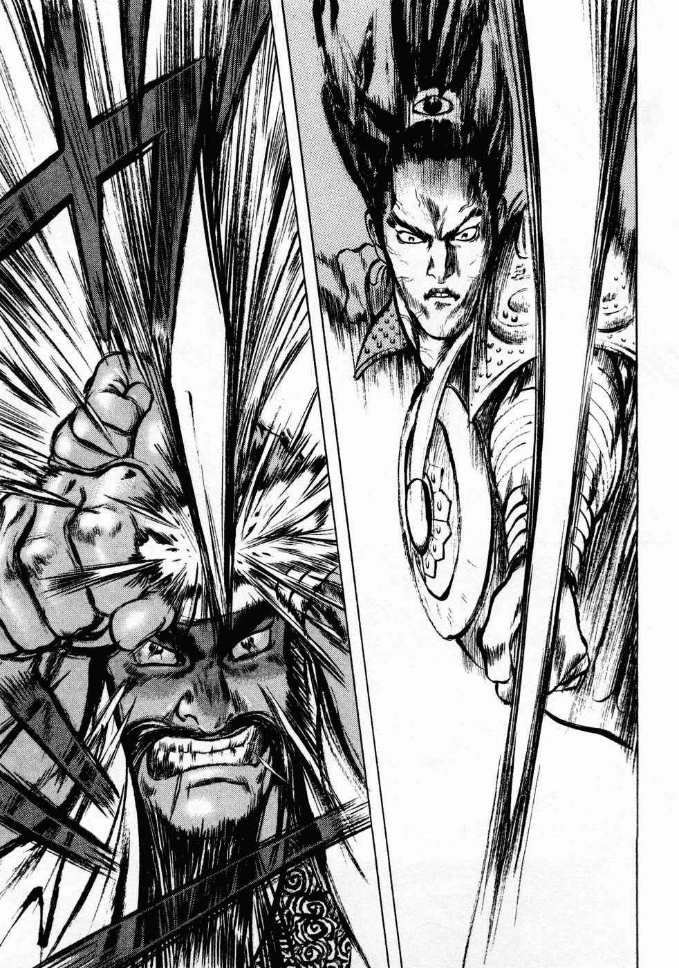 Page 13 Chapter 66 Beyond the Heavens