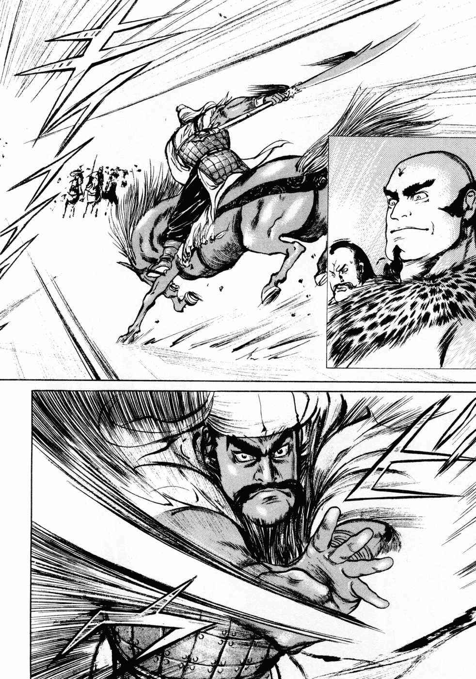 Page 14 Chapter 66 Beyond the Heavens