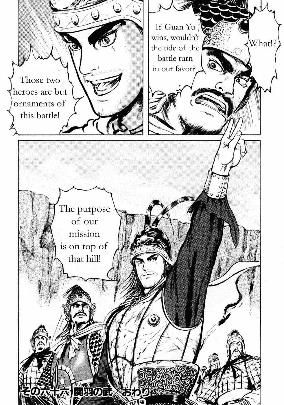 Page 18 Chapter 66 Beyond the Heavens