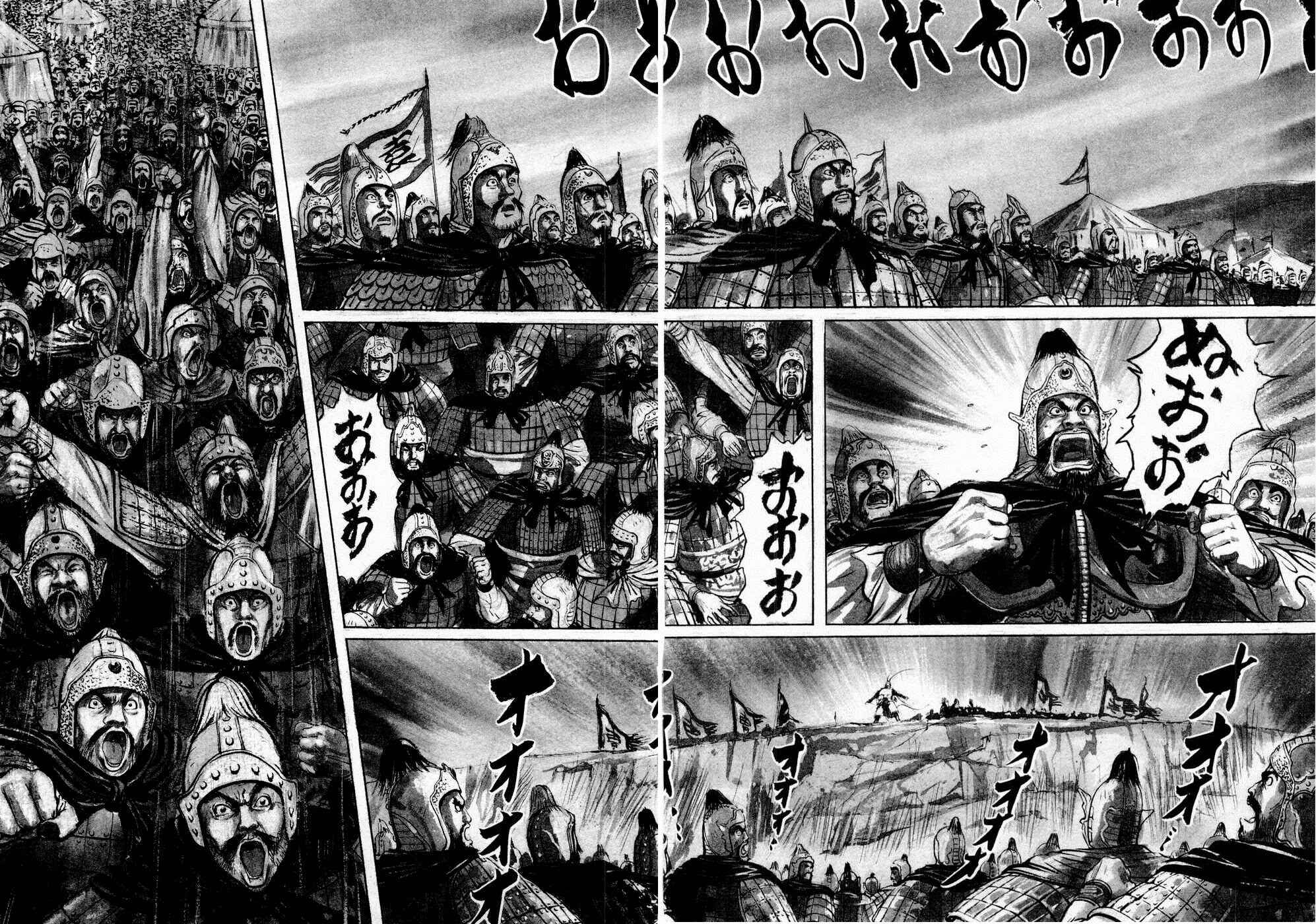 Page 16 Chapter 58 Beyond the Heavens