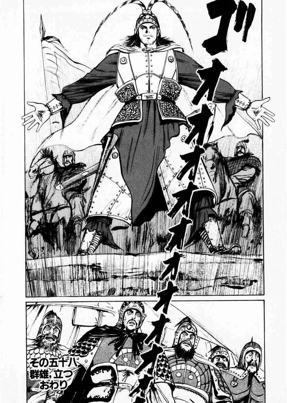 Page 17 Chapter 58 Beyond the Heavens
