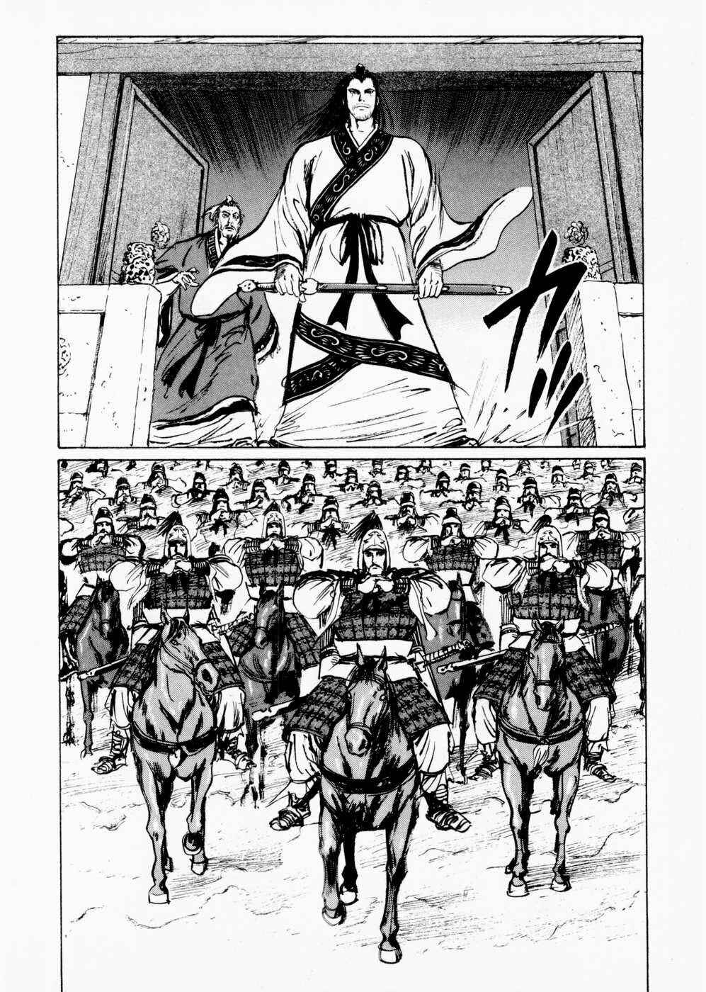 Page 6 Chapter 58 Beyond the Heavens