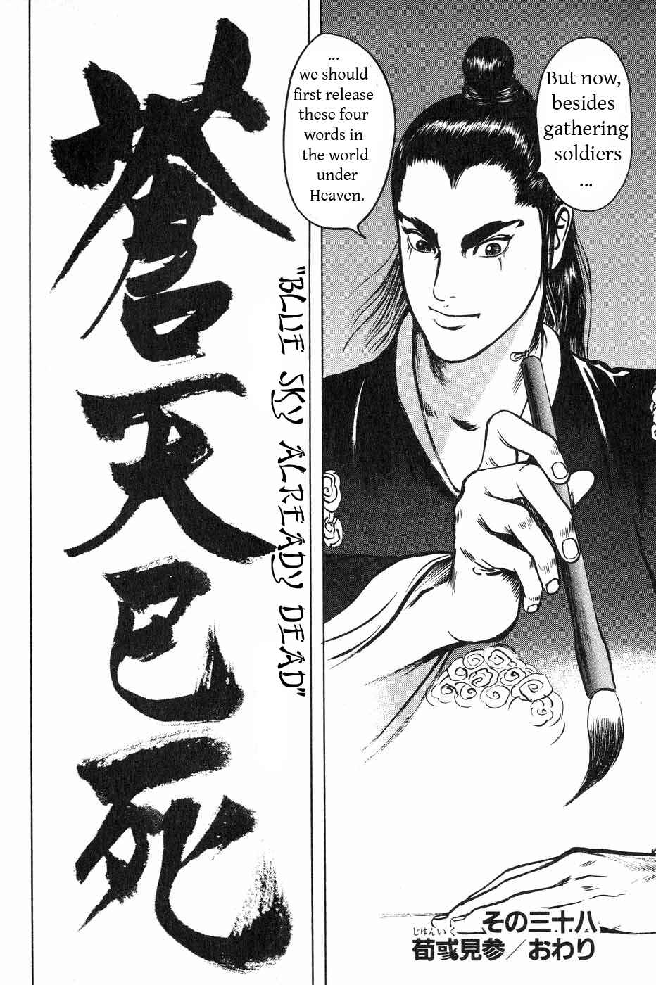 Page 18 Chapter 38 Beyond the Heavens