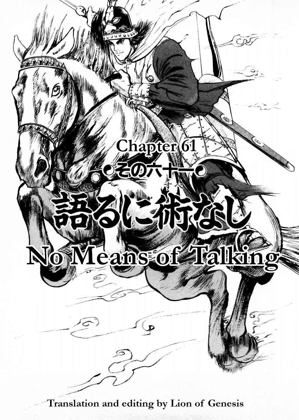 Page 1 Chapter 61 Beyond the Heavens