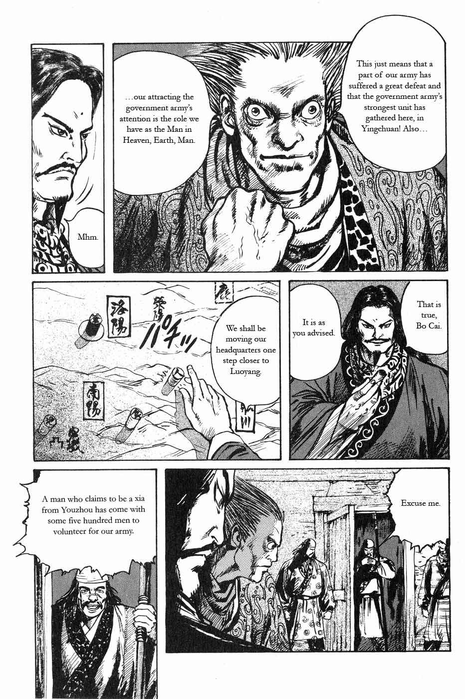 Page 9 Chapter 45 Beyond the Heavens