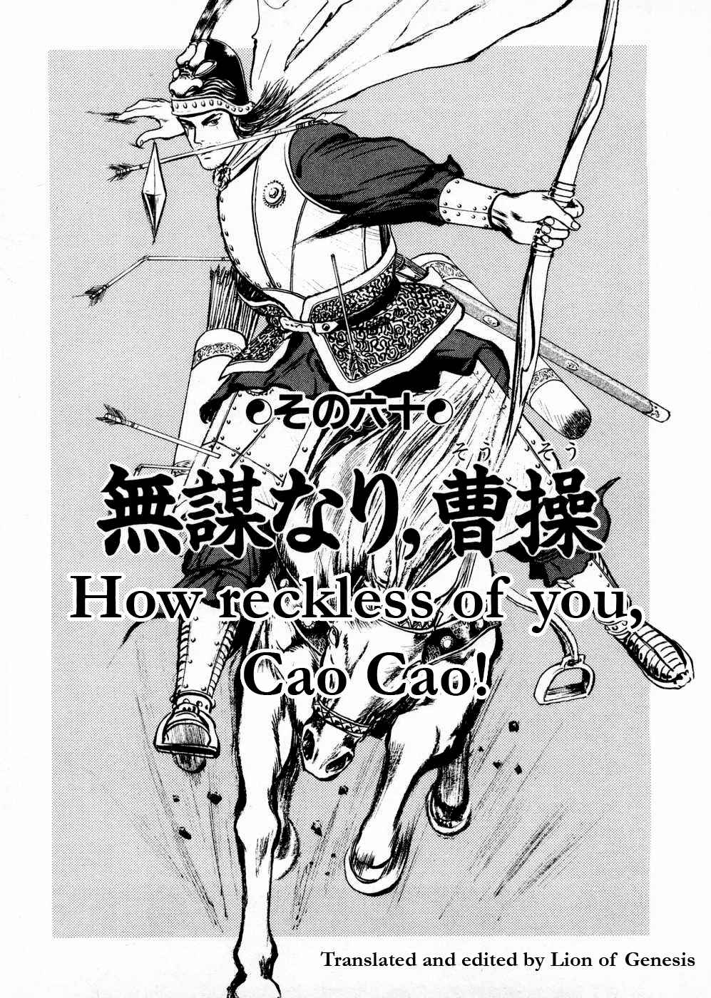 Page 1 Chapter 60 Beyond the Heavens