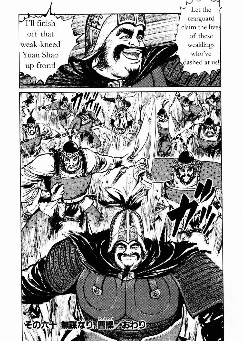 Page 18 Chapter 60 Beyond the Heavens