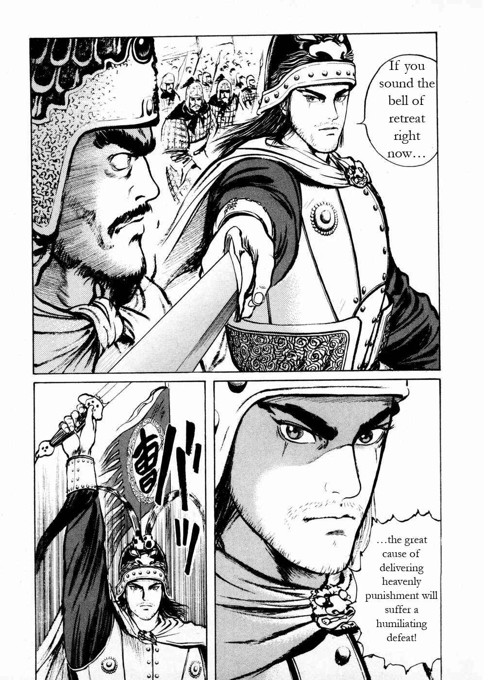 Page 5 Chapter 60 Beyond the Heavens