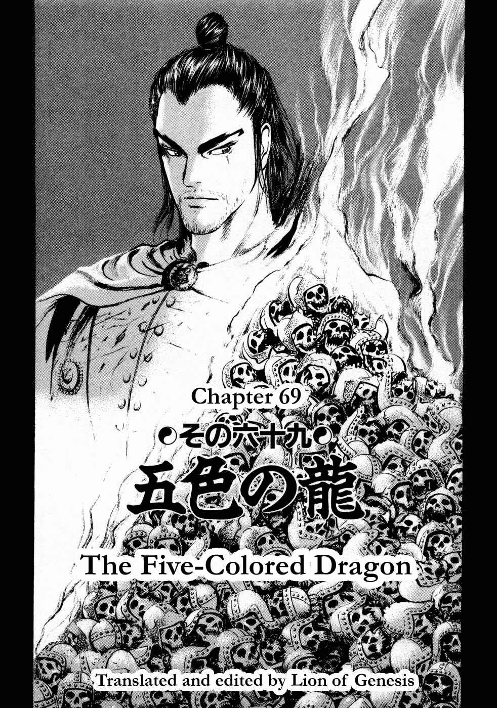 Page 1 Chapter 69 Beyond the Heavens