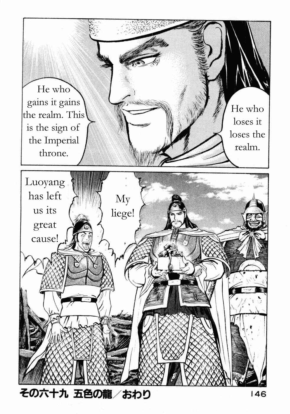 Page 18 Chapter 69 Beyond the Heavens