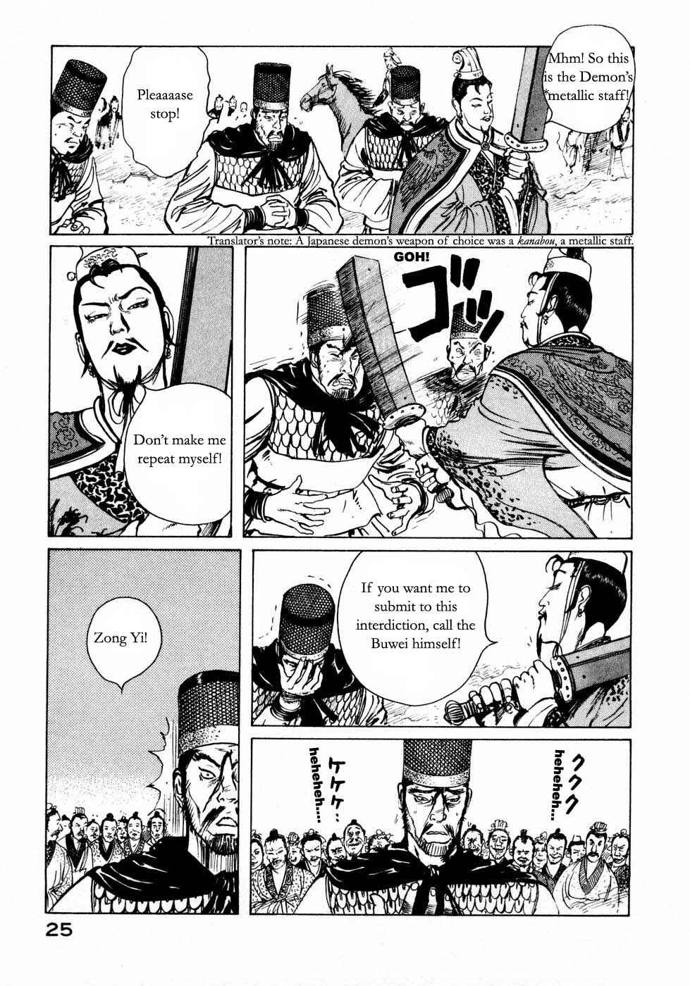 Page 5 Chapter 24 Beyond the Heavens