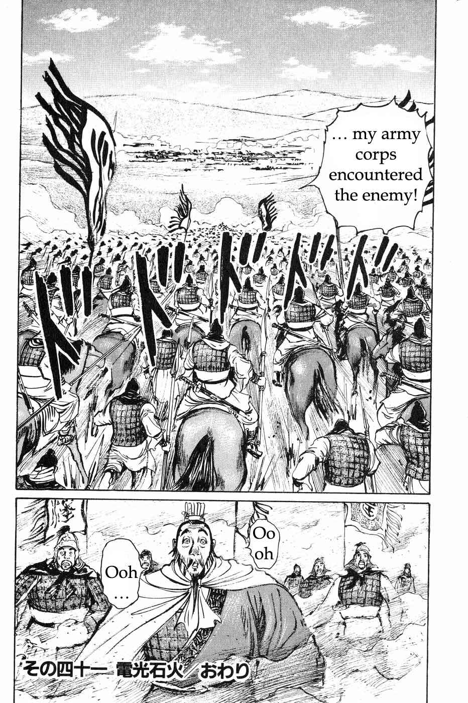 Page 17 Chapter 41 Beyond the Heavens