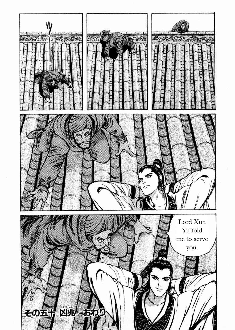 Page 18 Chapter 50 Beyond the Heavens