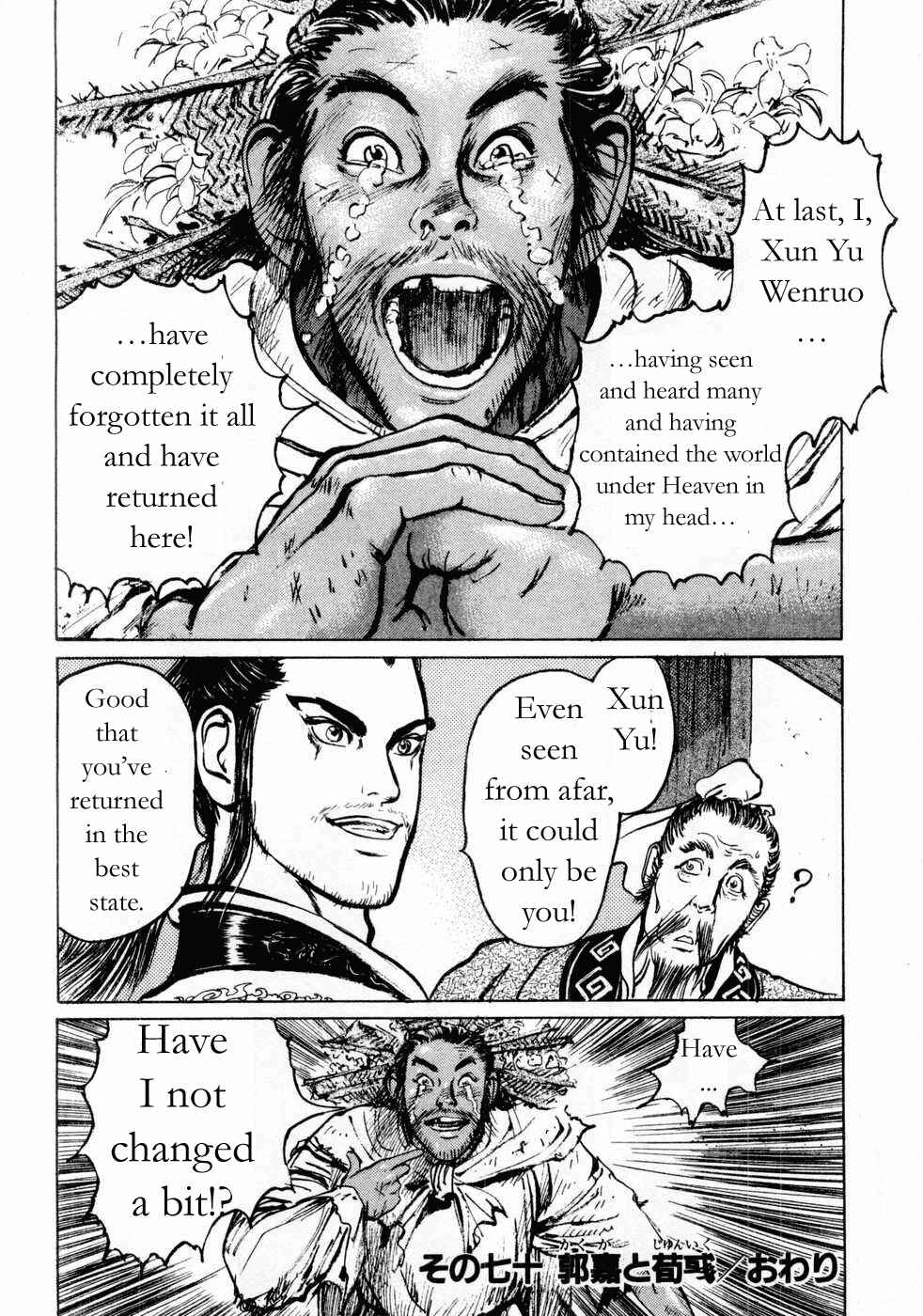 Page 18 Chapter 70 Beyond the Heavens