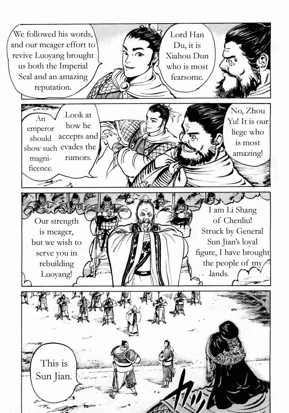Page 3 Chapter 70 Beyond the Heavens