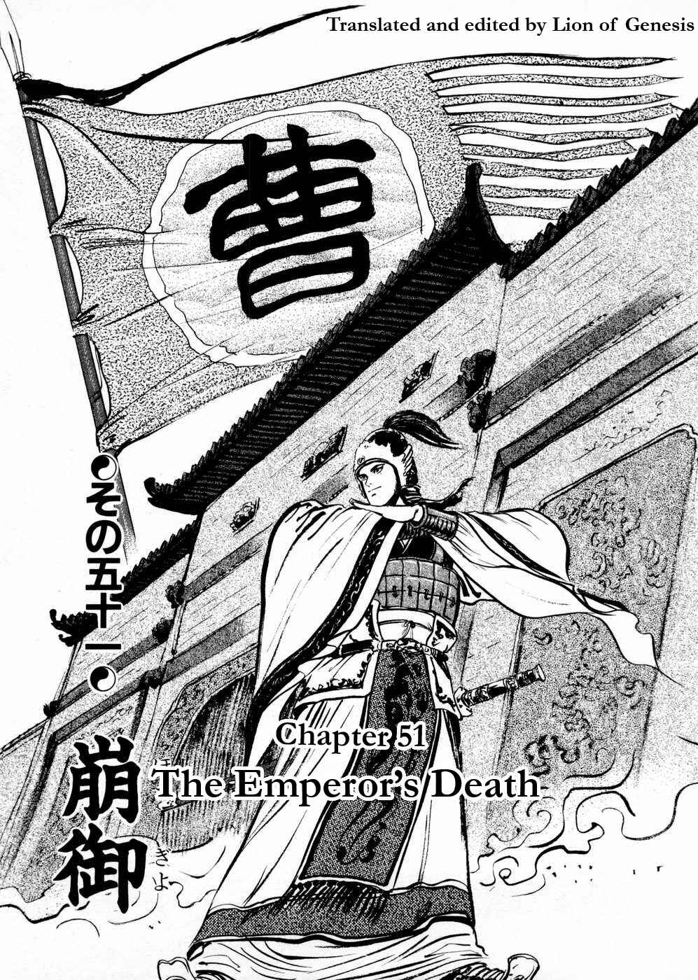 Page 1 Chapter 51 Beyond the Heavens