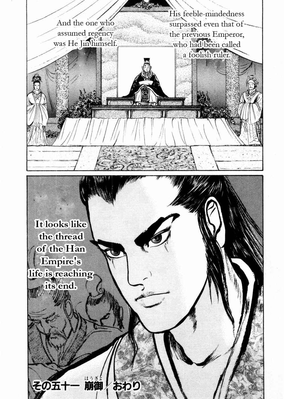 Page 18 Chapter 51 Beyond the Heavens