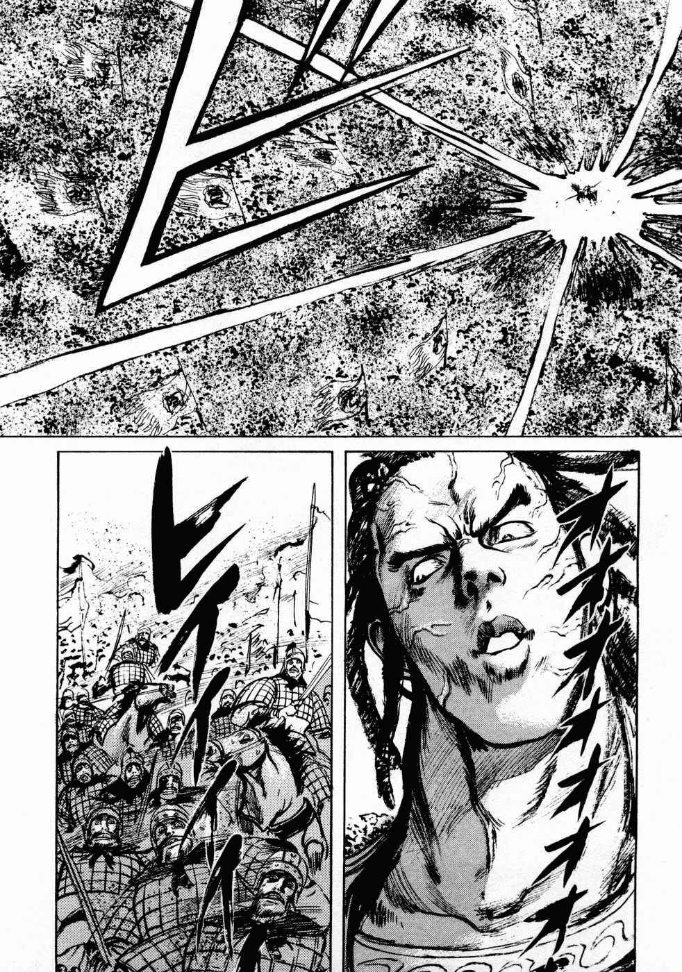 Page 13 Chapter 65 Beyond the Heavens