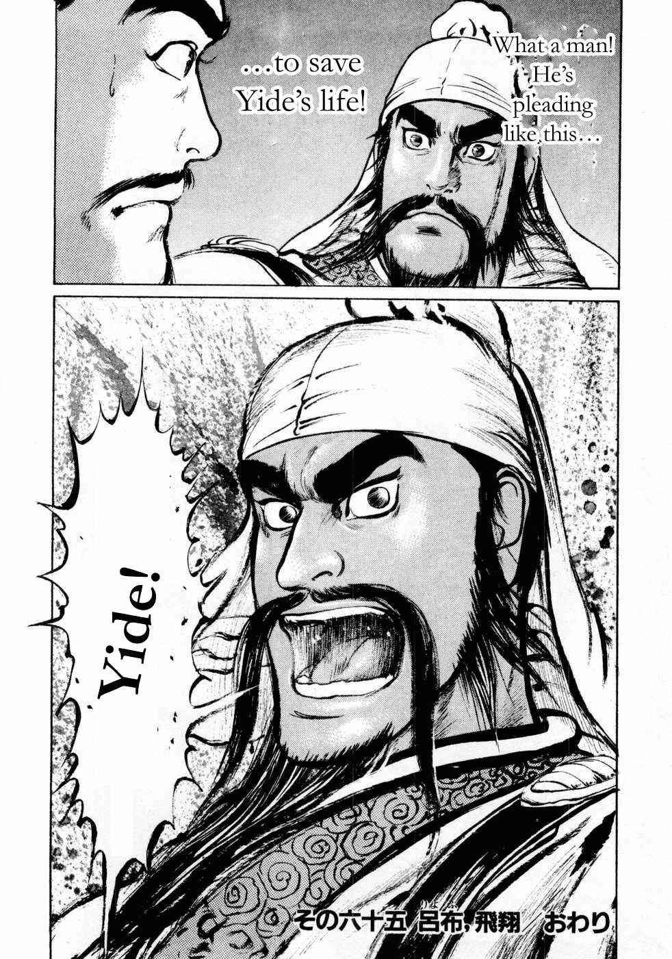 Page 18 Chapter 65 Beyond the Heavens