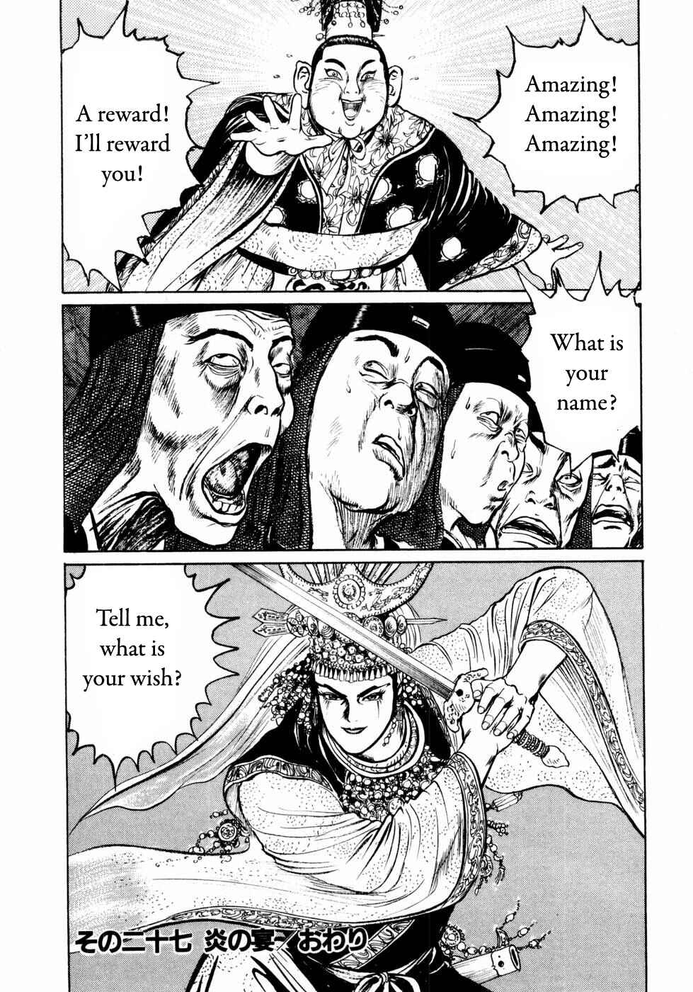 Page 18 Chapter 27 Beyond the Heavens