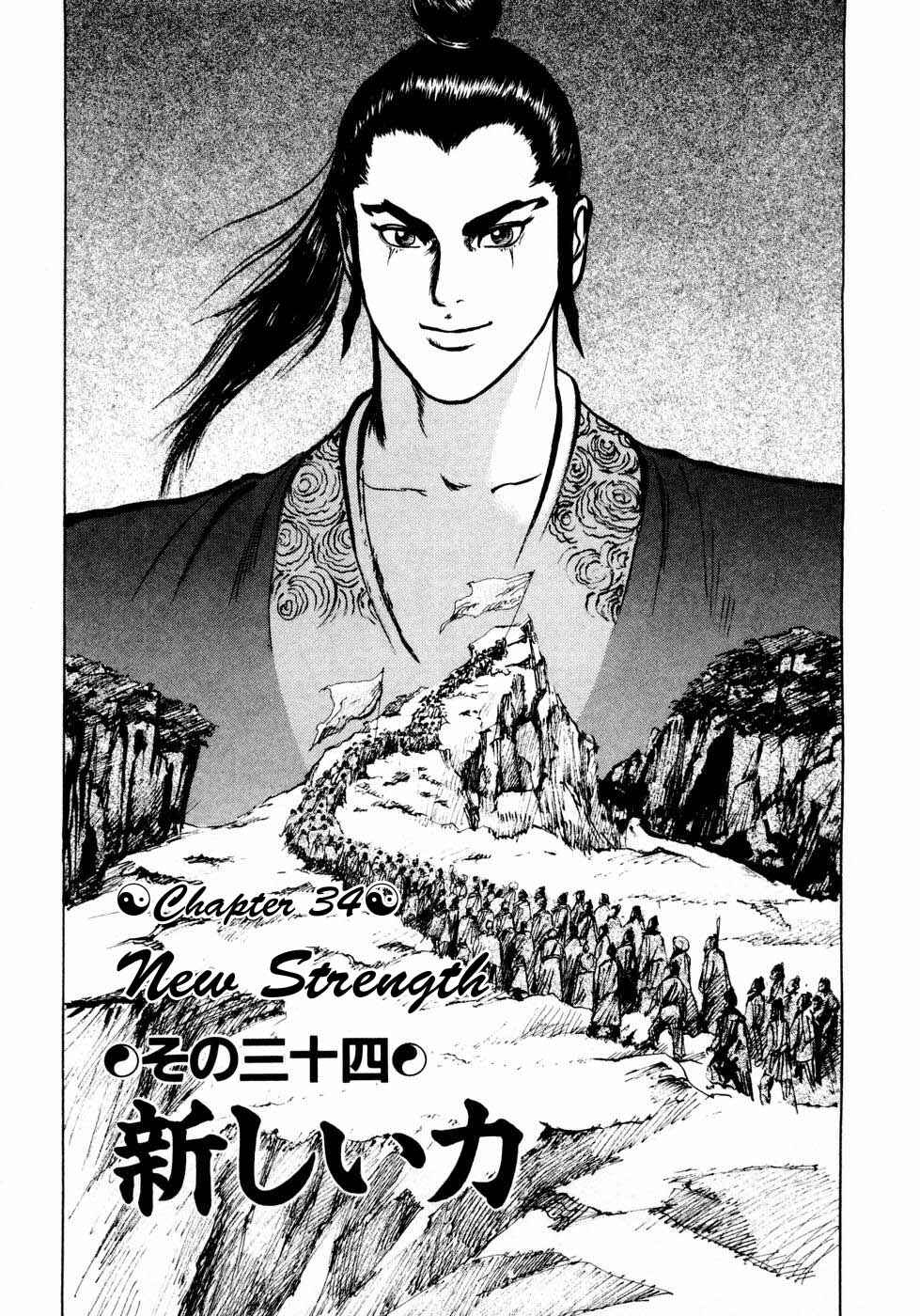 Page 1 Chapter 34 Beyond the Heavens