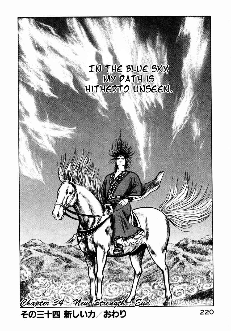 Page 18 Chapter 34 Beyond the Heavens