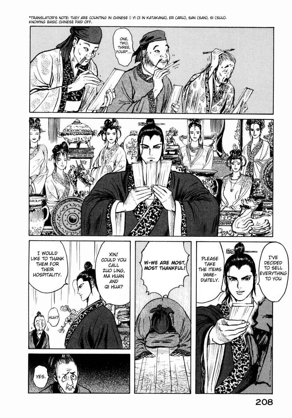 Page 6 Chapter 34 Beyond the Heavens
