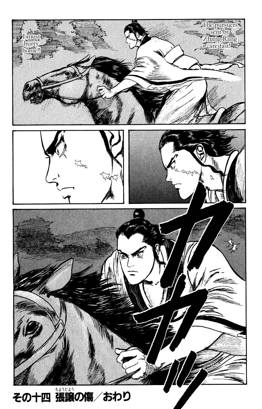 Page 18 Chapter 14 Beyond the Heavens