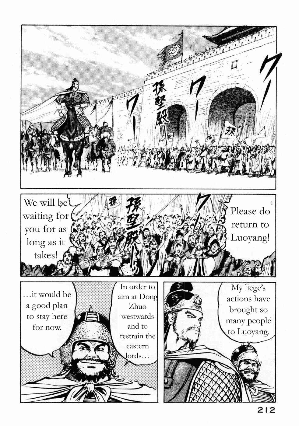 Page 6 Chapter 73 Beyond the Heavens