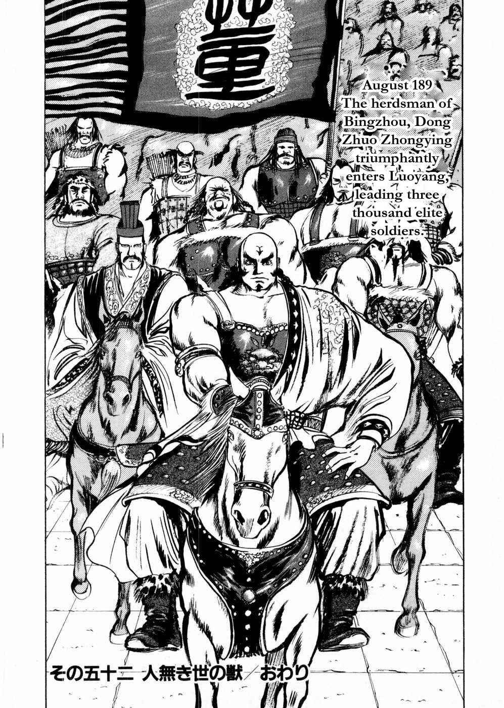 Page 18 Chapter 52 Beyond the Heavens