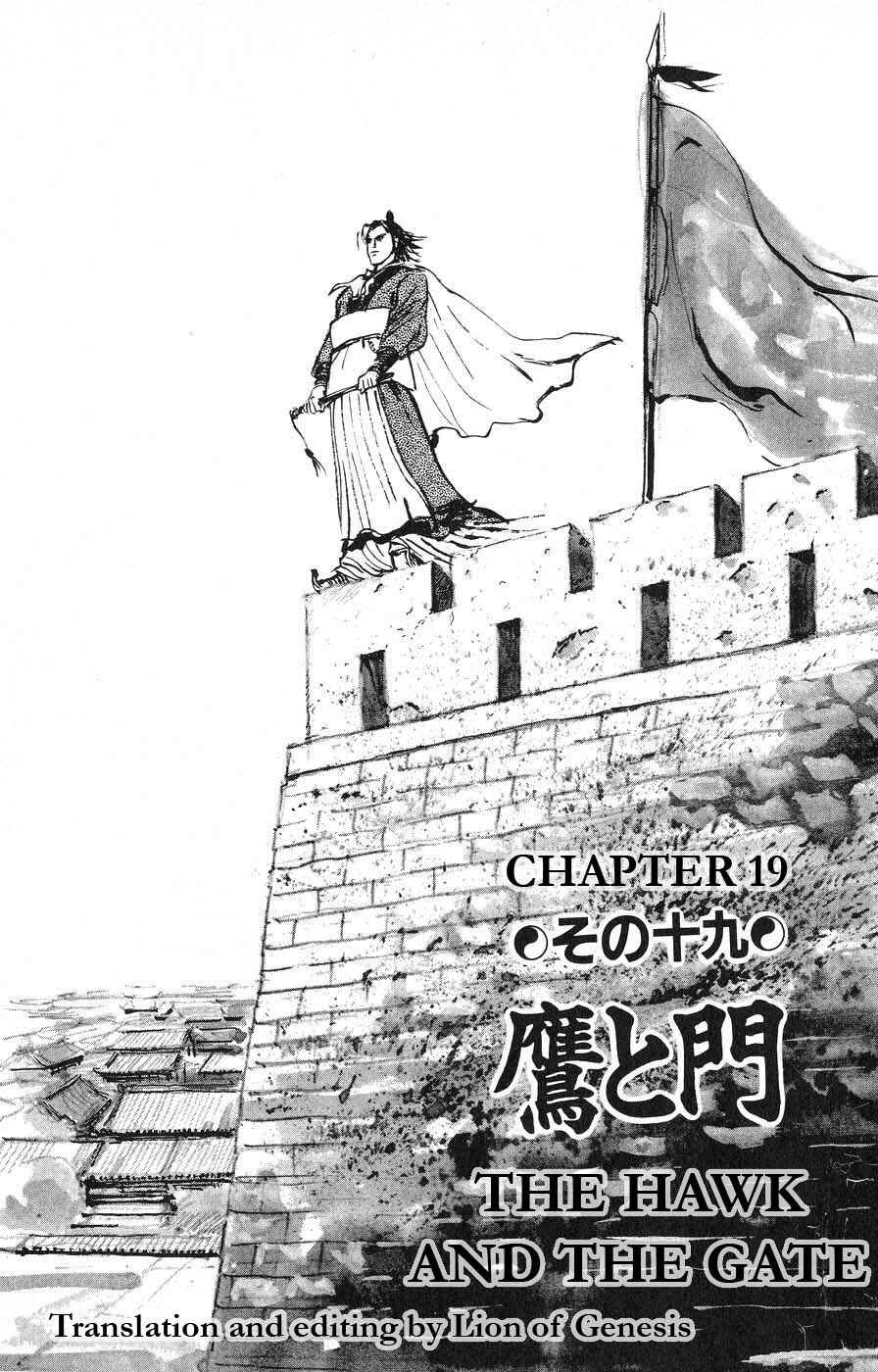 Page 1 Chapter 19 Beyond the Heavens