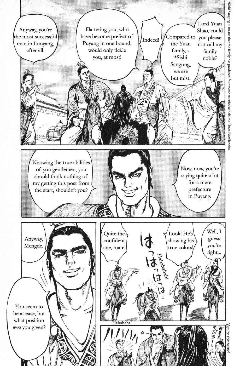 Page 7 Chapter 19 Beyond the Heavens