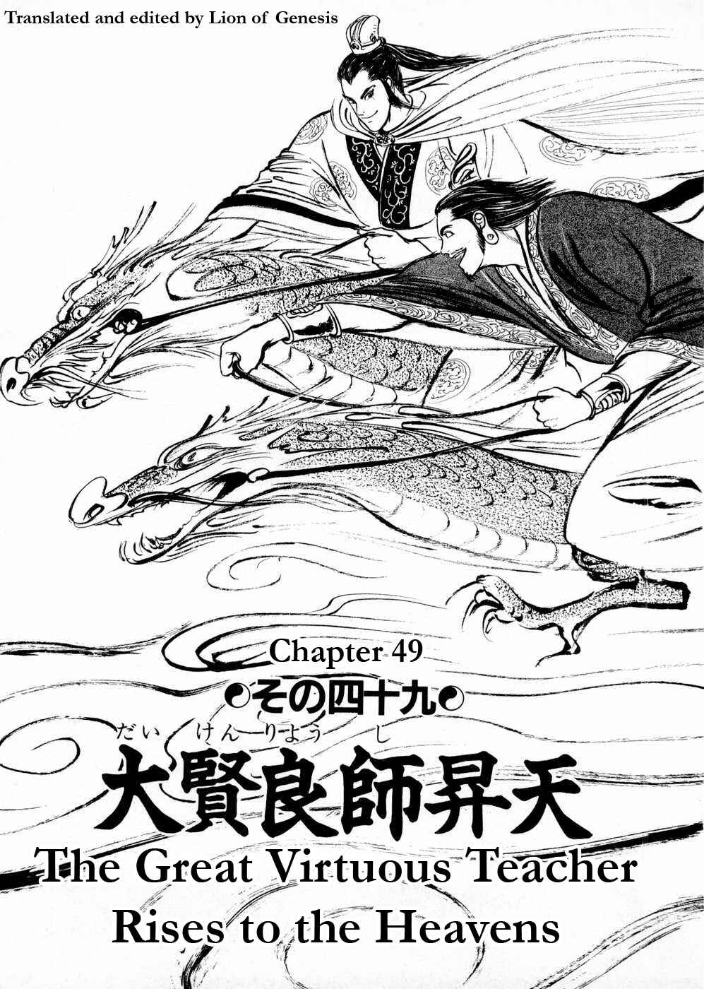 Page 4 Chapter 49 Beyond the Heavens