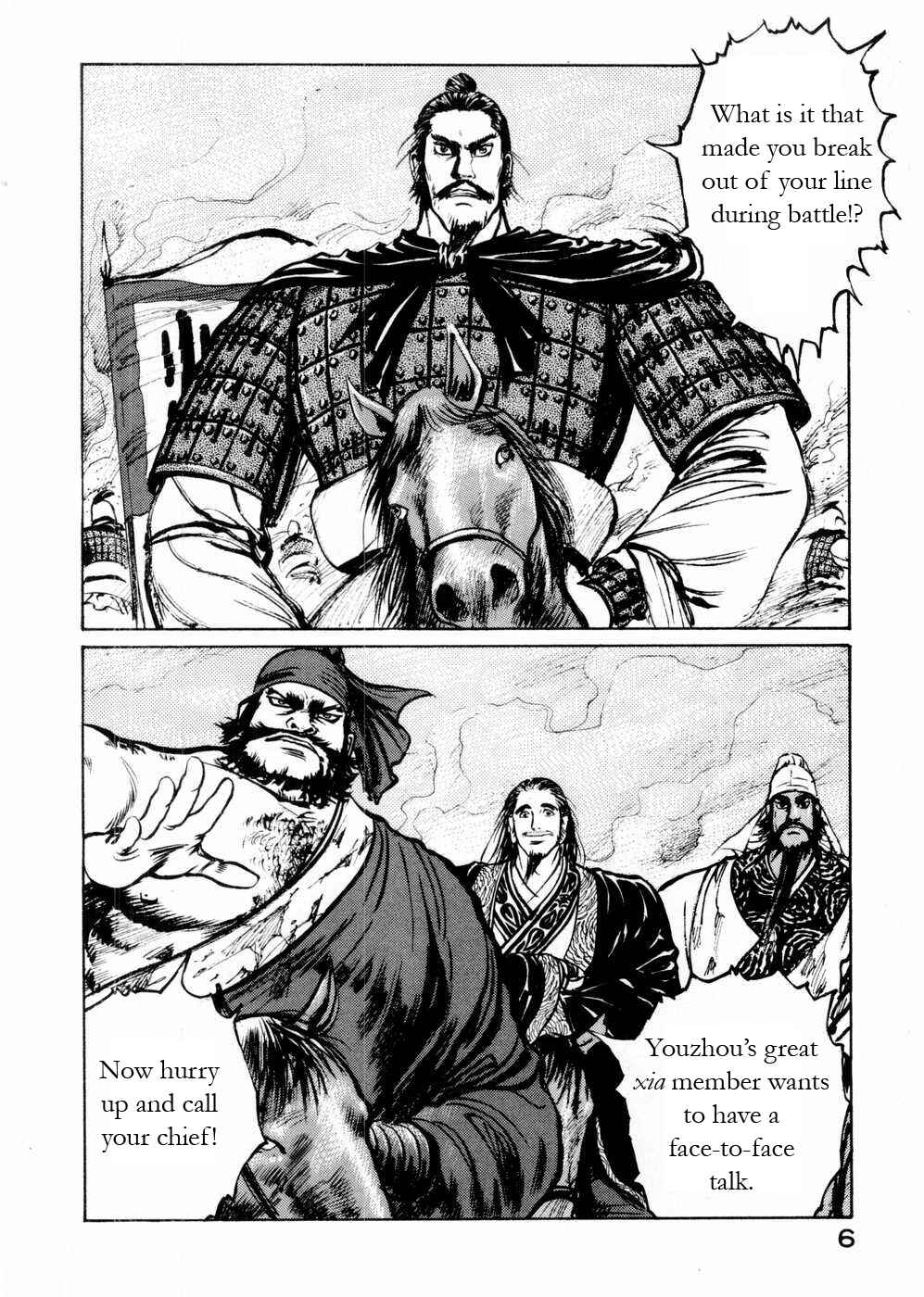 Page 7 Chapter 49 Beyond the Heavens