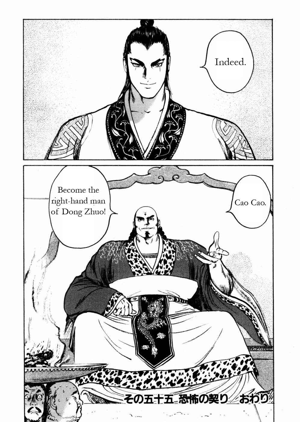 Page 18 Chapter 55 Beyond the Heavens