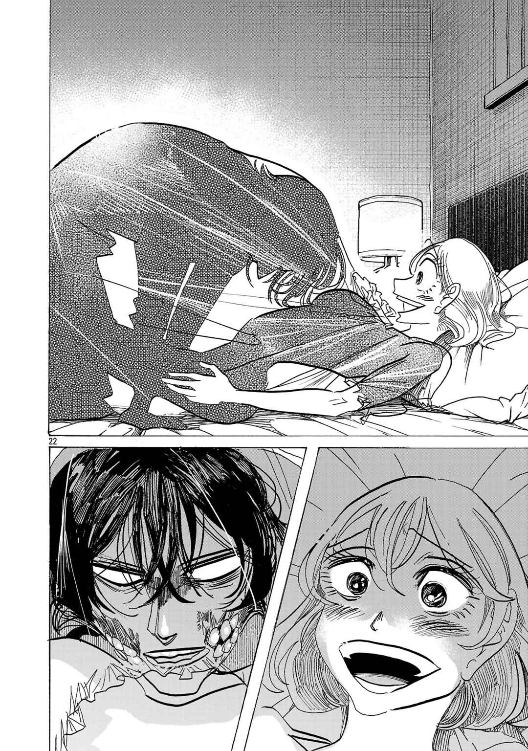 Page 21 Chapter 3 Ushimitsu Gao