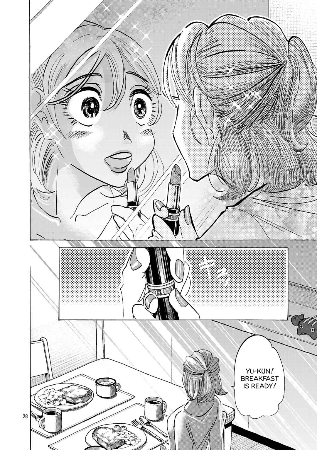 Page 27 Chapter 3 Ushimitsu Gao