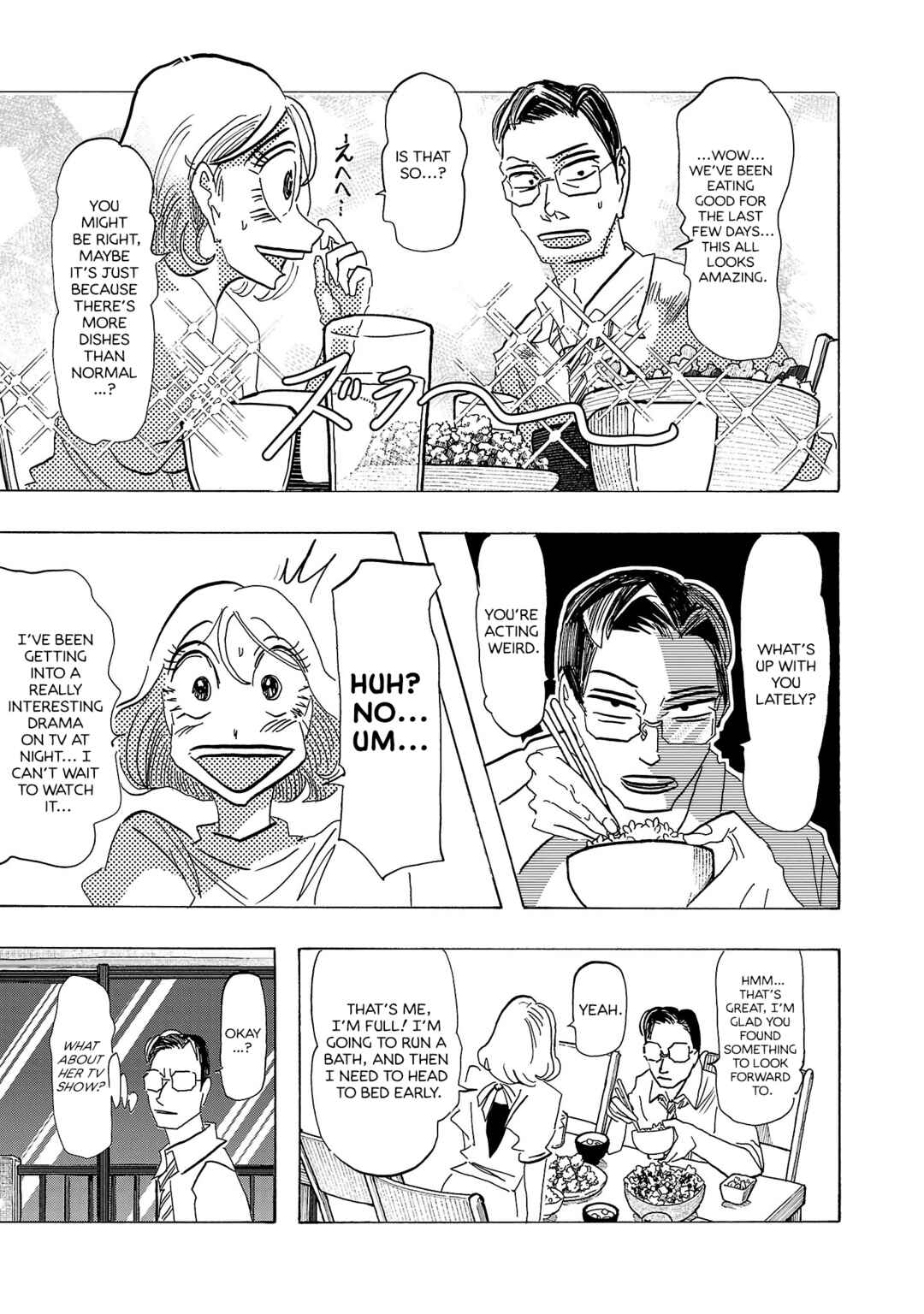 Page 3 Chapter 3 Ushimitsu Gao