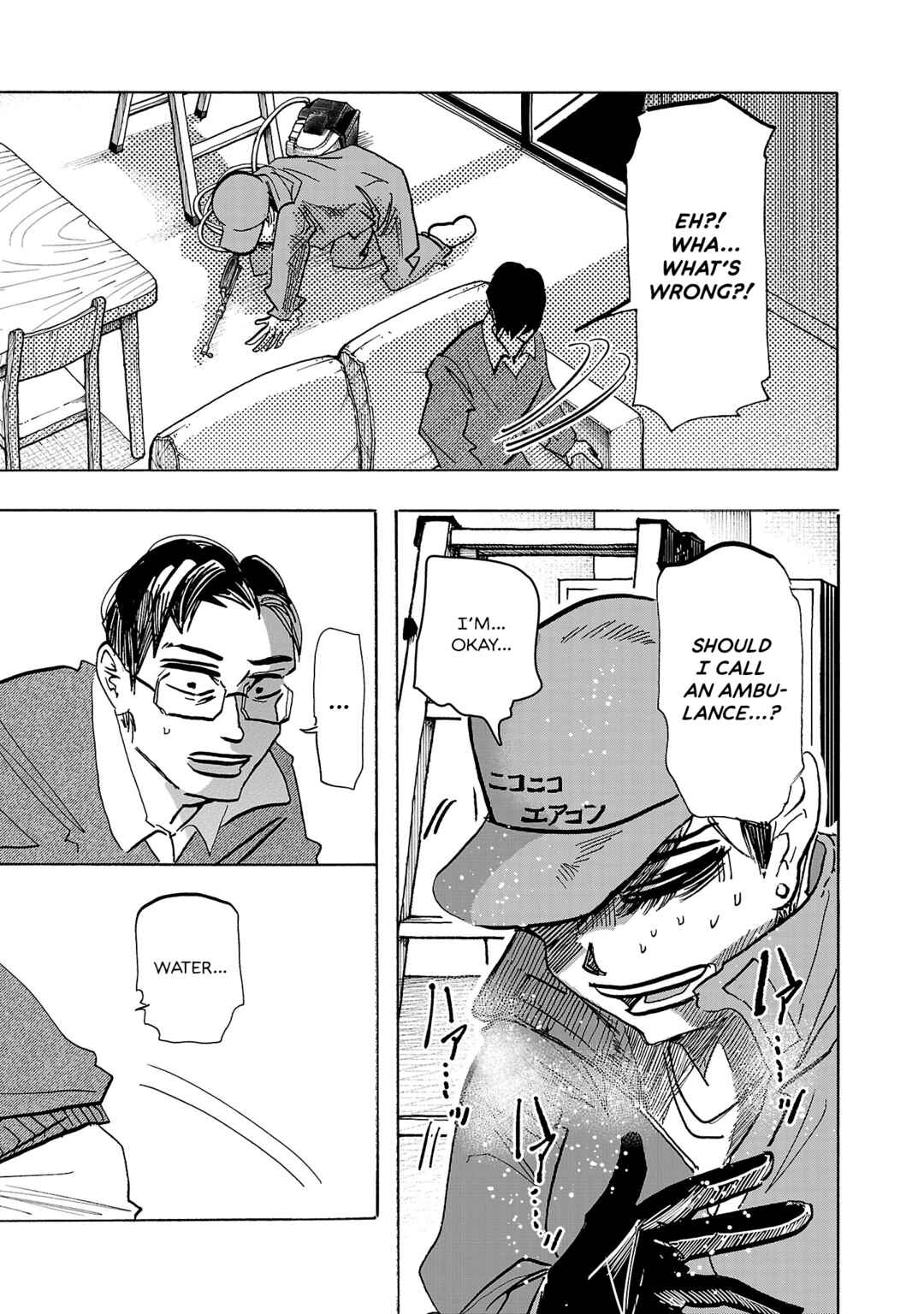 Page 3 Chapter 10 Ushimitsu Gao
