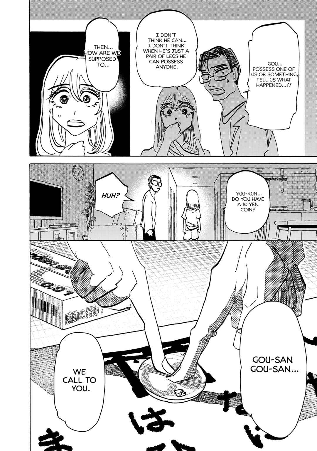 Page 16 Chapter 16 Ushimitsu Gao